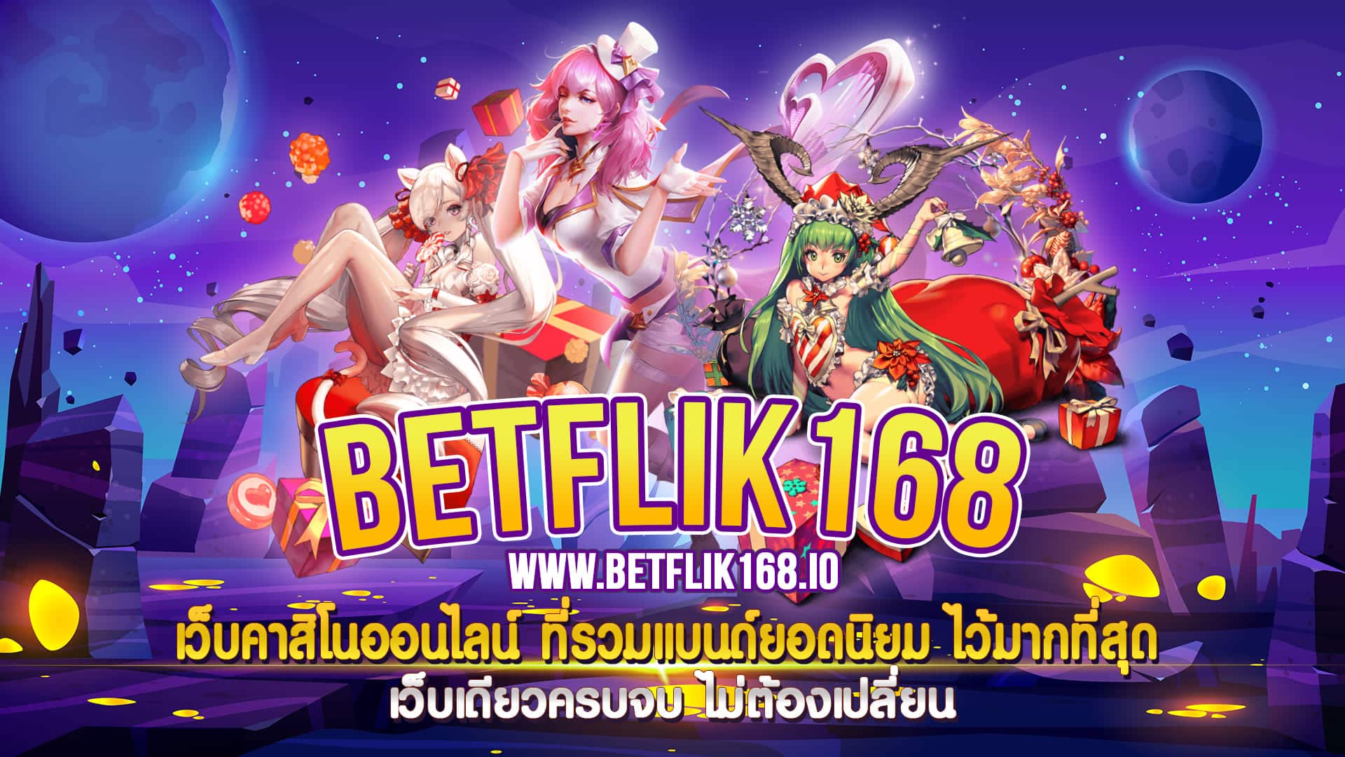 betflik168 สมัคร