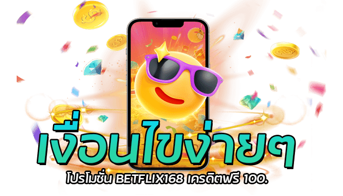 BETFLIX168