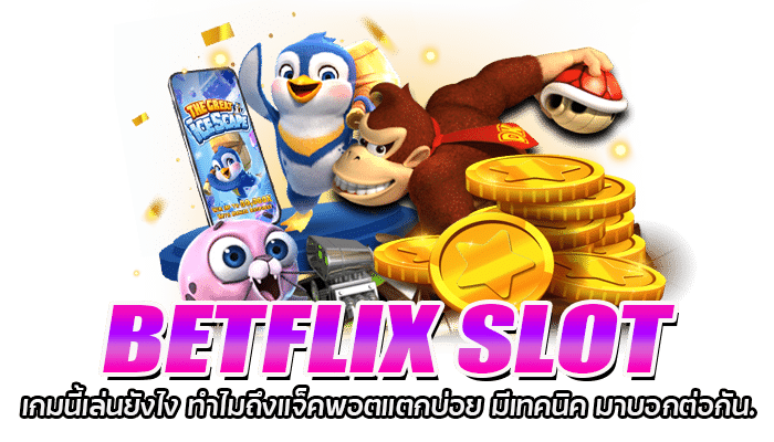 BETFLIX