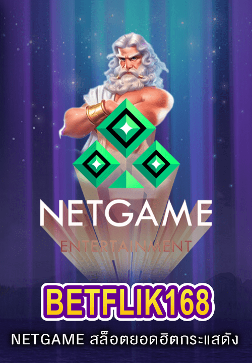 NETGAME