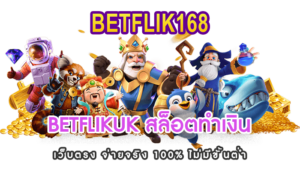 BETFLIKUK